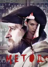 Постер сериала Метод